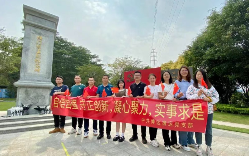 不忘初心，牢记使命，学党史 悟思想 办实事