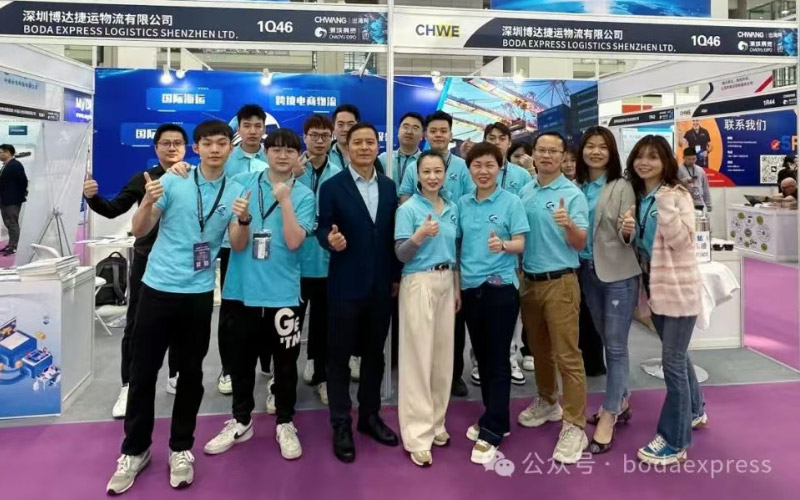 齐力办展参展，促创博达辉煌！