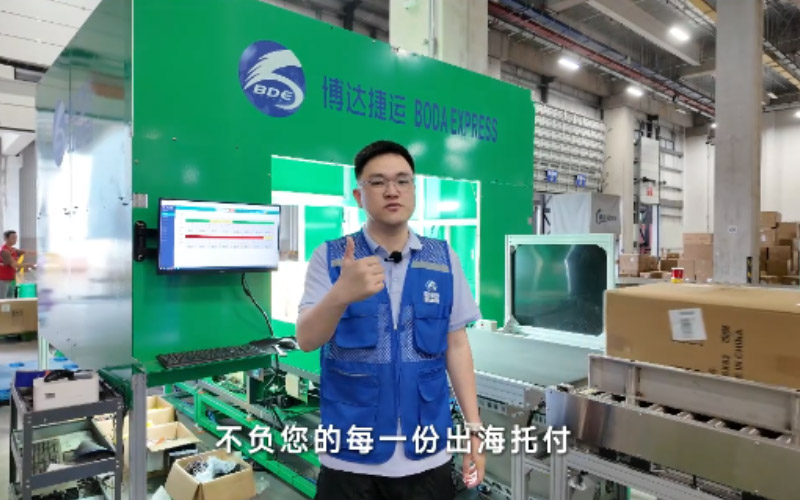 Intelligent upgrade for Boda Xiamen Warehouse